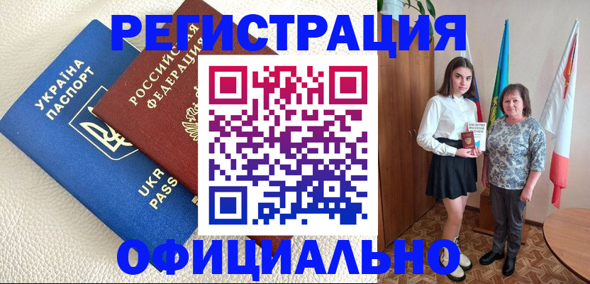 купить прописку в Тамбовской области