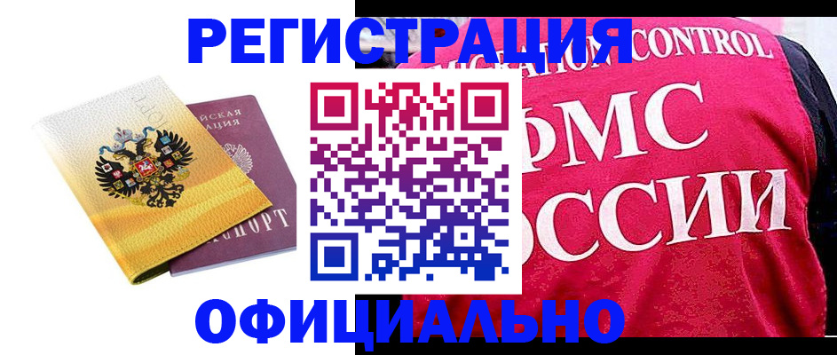 прописка для школы в Тамбовской области