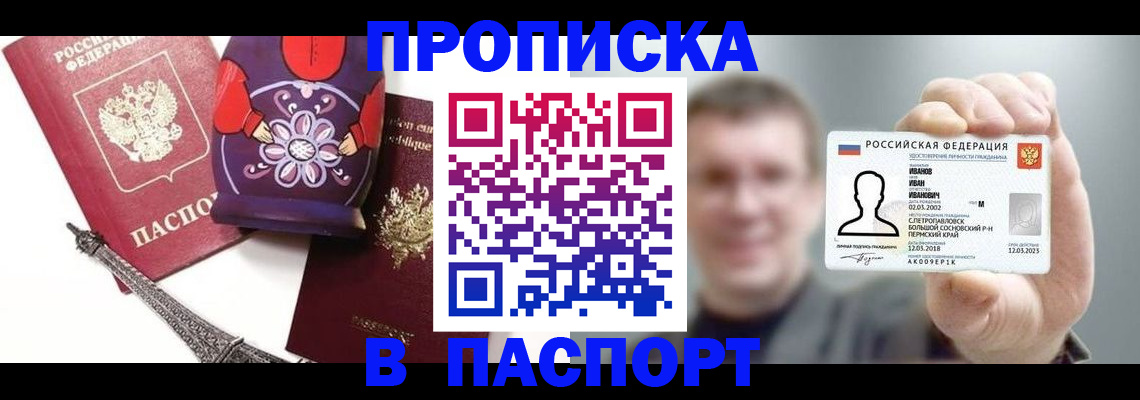 прописка для кредита в Тамбовской области