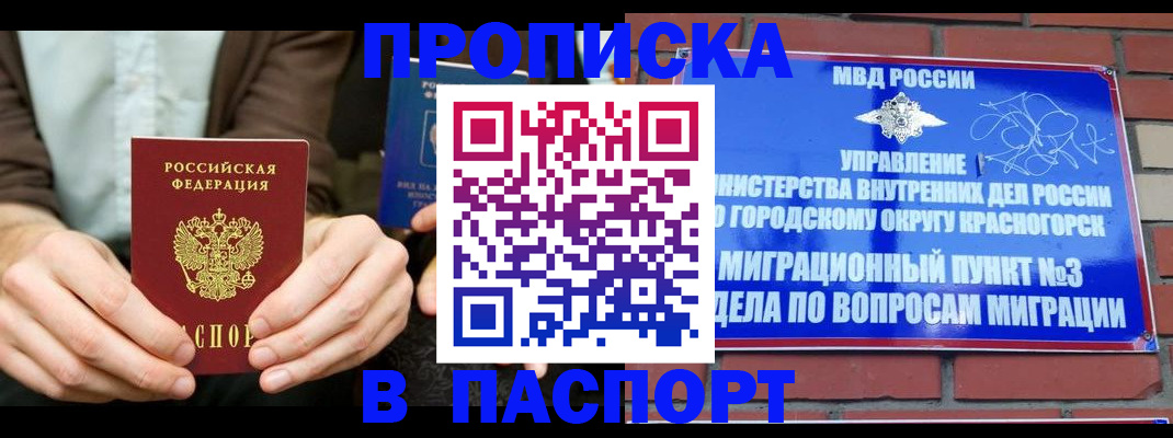 где прописаться в Тамбовской области